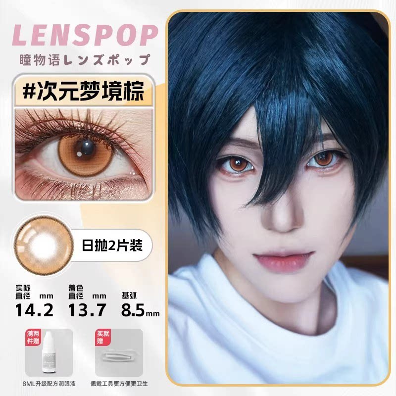 LENSPOP Golden Brown Collection 1-Day Anime Cosplay Contact Lenses