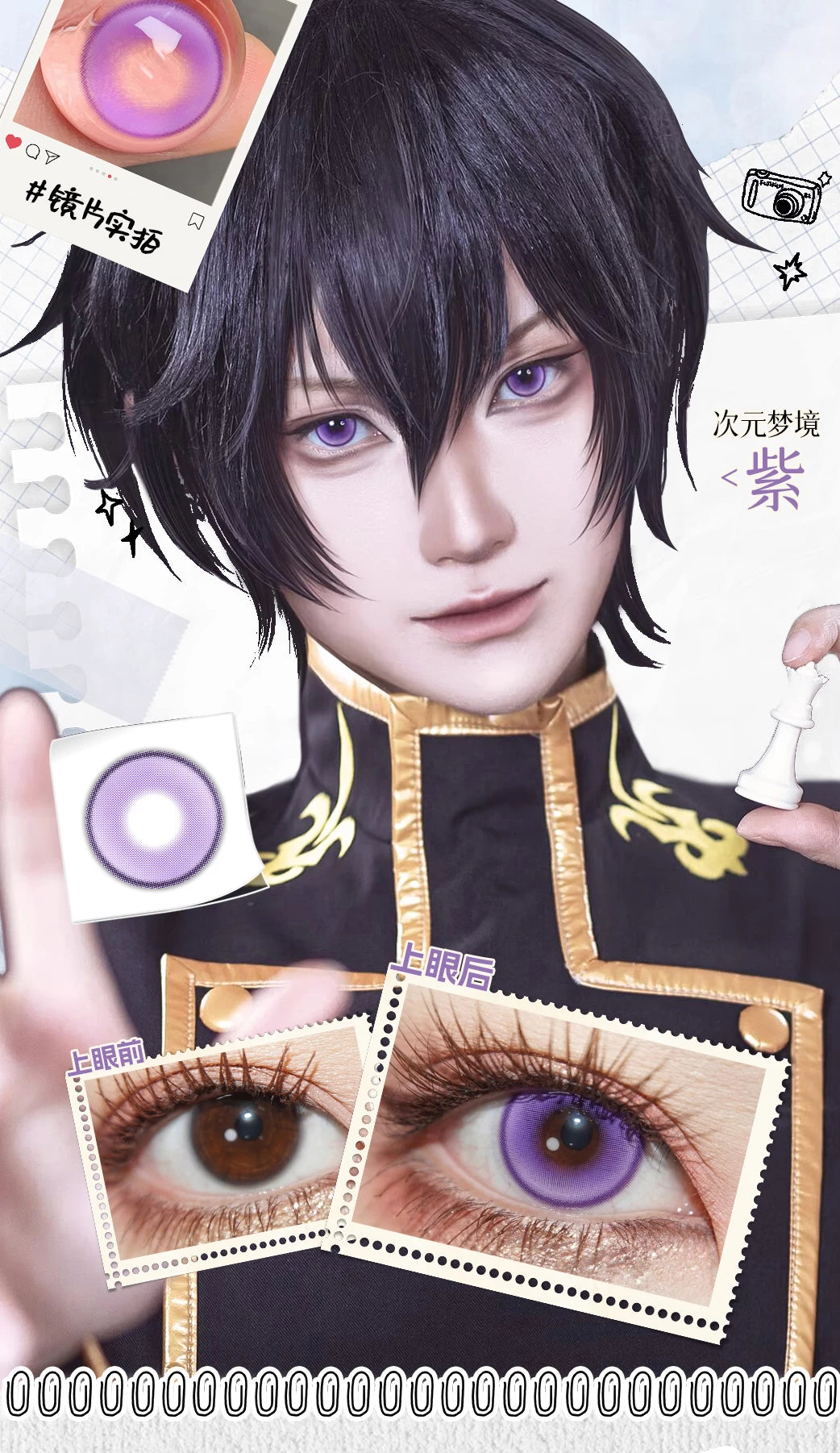 LENSPOP Dimension Dream 6-Month Cosplay Contact Lenses – Sandwich Process Series
