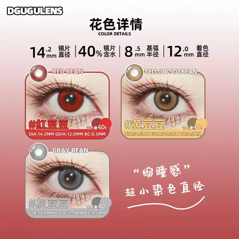 DGUGULENS Small Bean Red Bean 1-Day Small Diameter Cosplay Contact Lenses
