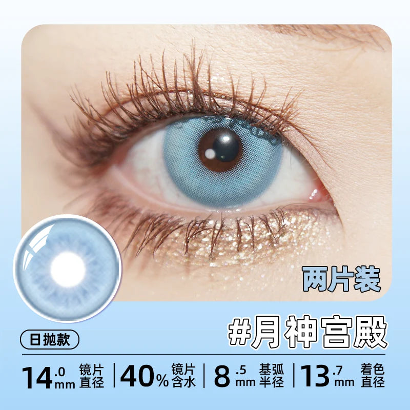 DGUGULENS Sea Island Bubble Blue 1-Day Honor of Kings Sun Quan Cosplay Contact Lenses