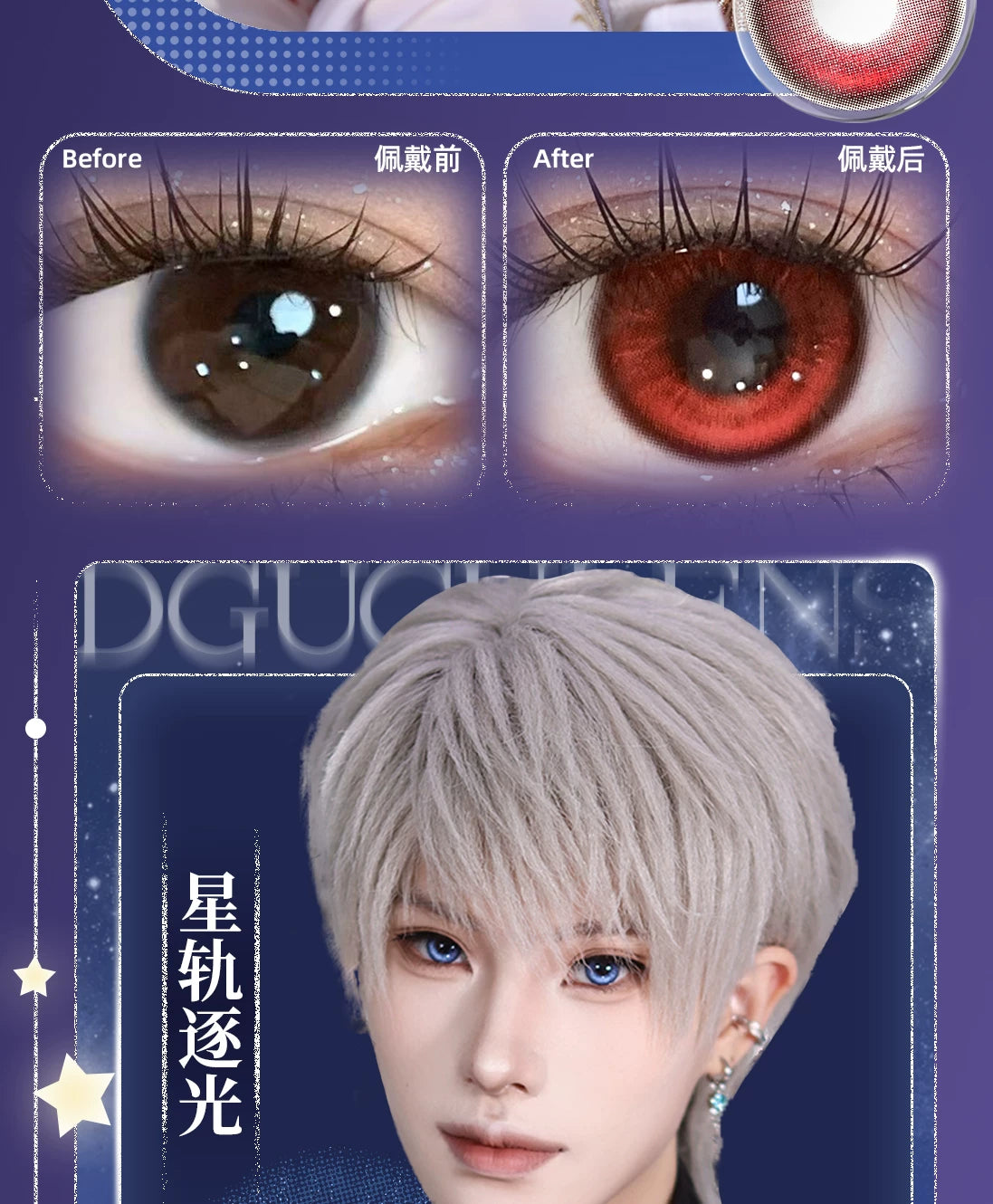 DGUGULENS Love and Deepspace Fixed-Axis 1-Day Cosplay Contact Lenses