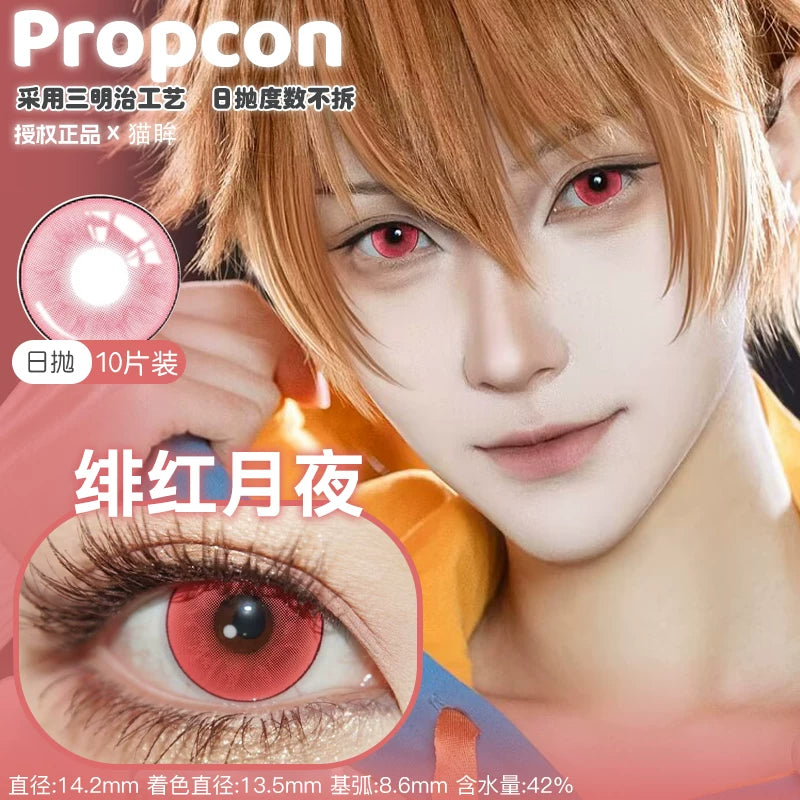 Propcon 1-Day Siren Tear Blue Jade Glass Orchid Garden Gold Crimson Cosplay Contact Lenses