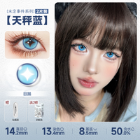 DOYA Blue Cosplay Contact Lenses (1 Day to 1 Month)