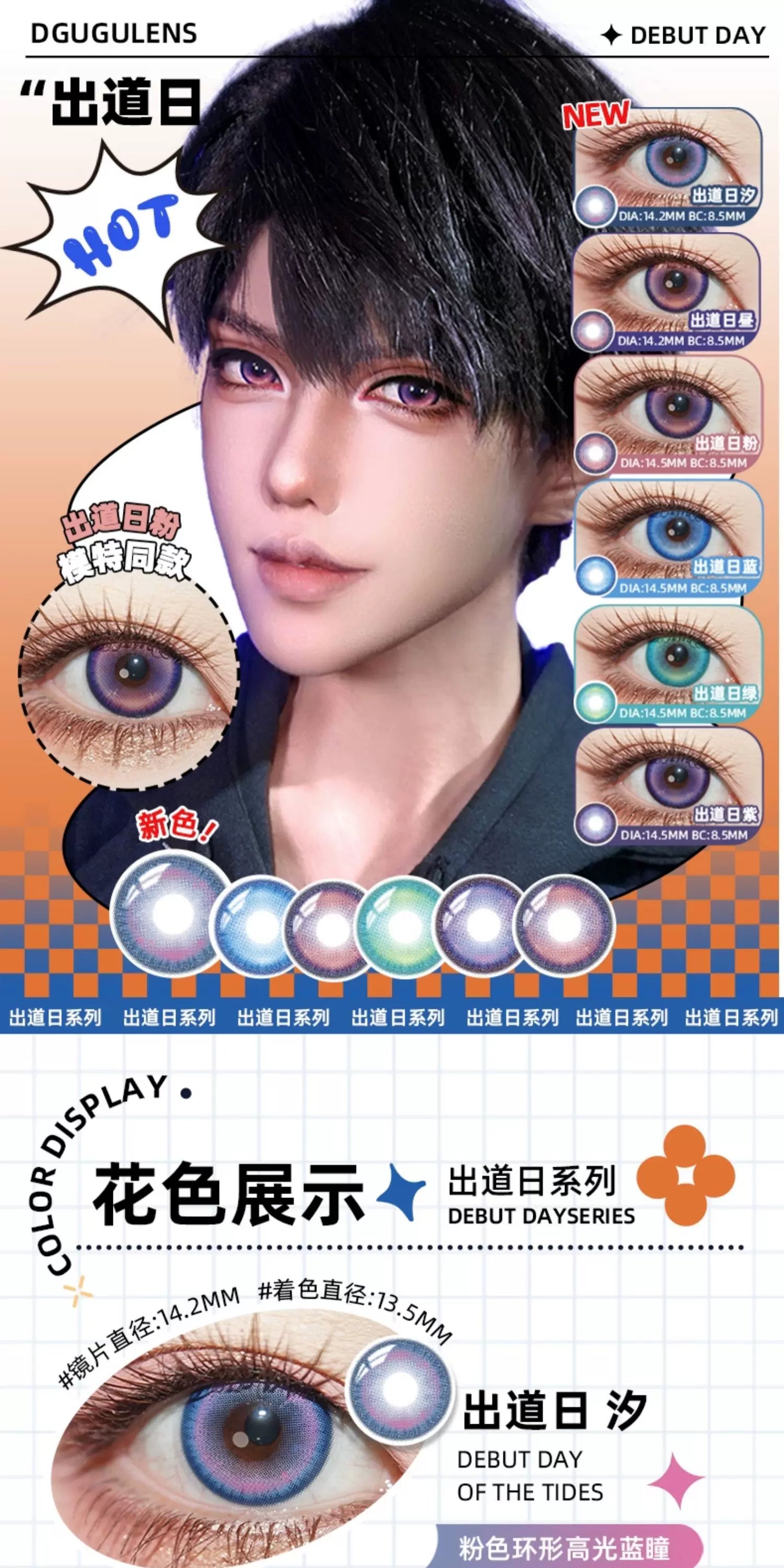 DGUGULENS Debut Day 1-Day Purple Pink Cosplay Contact Lenses