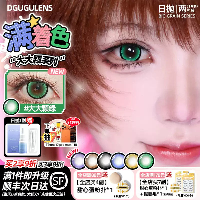 DGUGULENS Jirai Kei 1-Day Large Diameter Cosplay Contact Lenses – Blue & Purple
