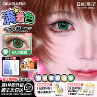 DGUGULENS Jirai Kei 1-Day Large Diameter Cosplay Contact Lenses – Blue & Purple