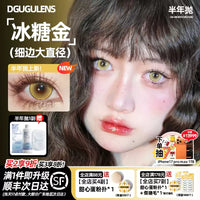 DGUGULENS Ice Sugar Gold 6-Month Cosplay Contact Lenses