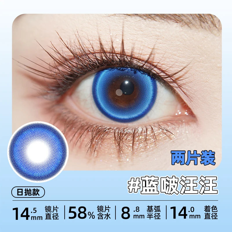 DGUGULENS Sea Island Bubble Blue 1-Day Honor of Kings Sun Quan Cosplay Contact Lenses