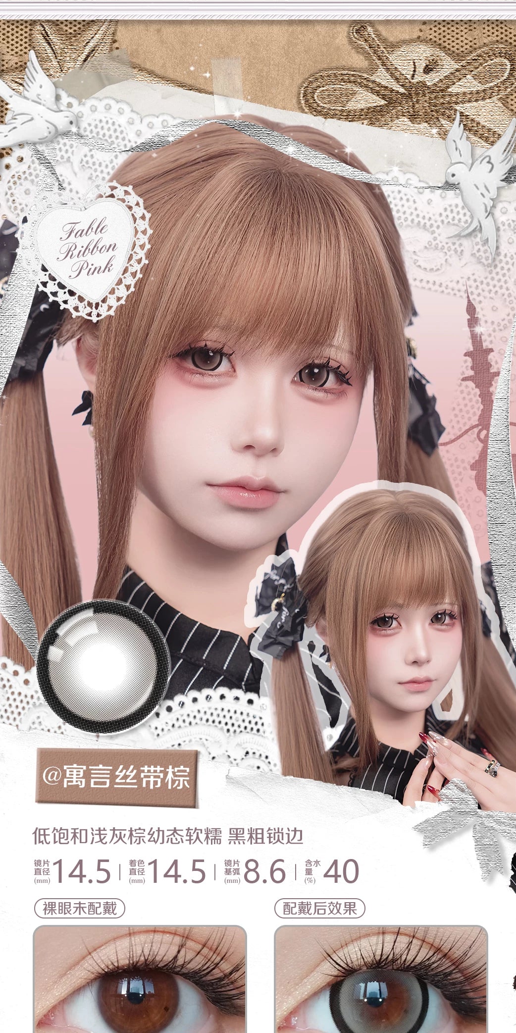 LENSPOP × Liya Fable Ribbon 1-Day Large Diameter Cosplay Contact Lenses – Blue, Purple, Pink, Brown & Red