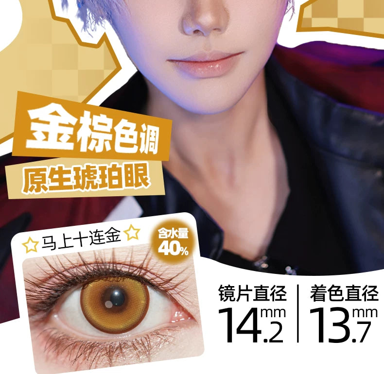 DGUGULENS Ma Shang 6-Month Deep Blue Gold Yellow Green Cosplay Contact Lenses – Rin