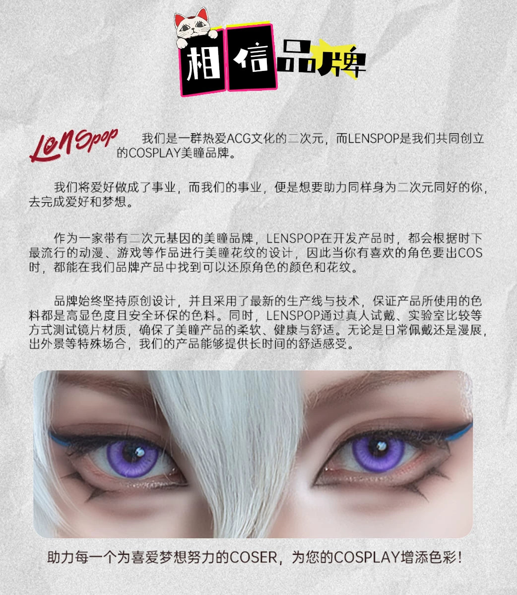 LENSPOP Dandadan Alien Tunnel 1-Day Anime Cosplay Contact Lenses
