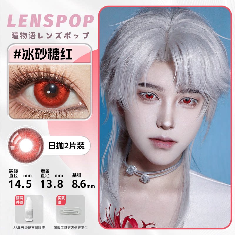 LENSPOP Red Collection 1-Day Anime Cosplay Contact Lenses