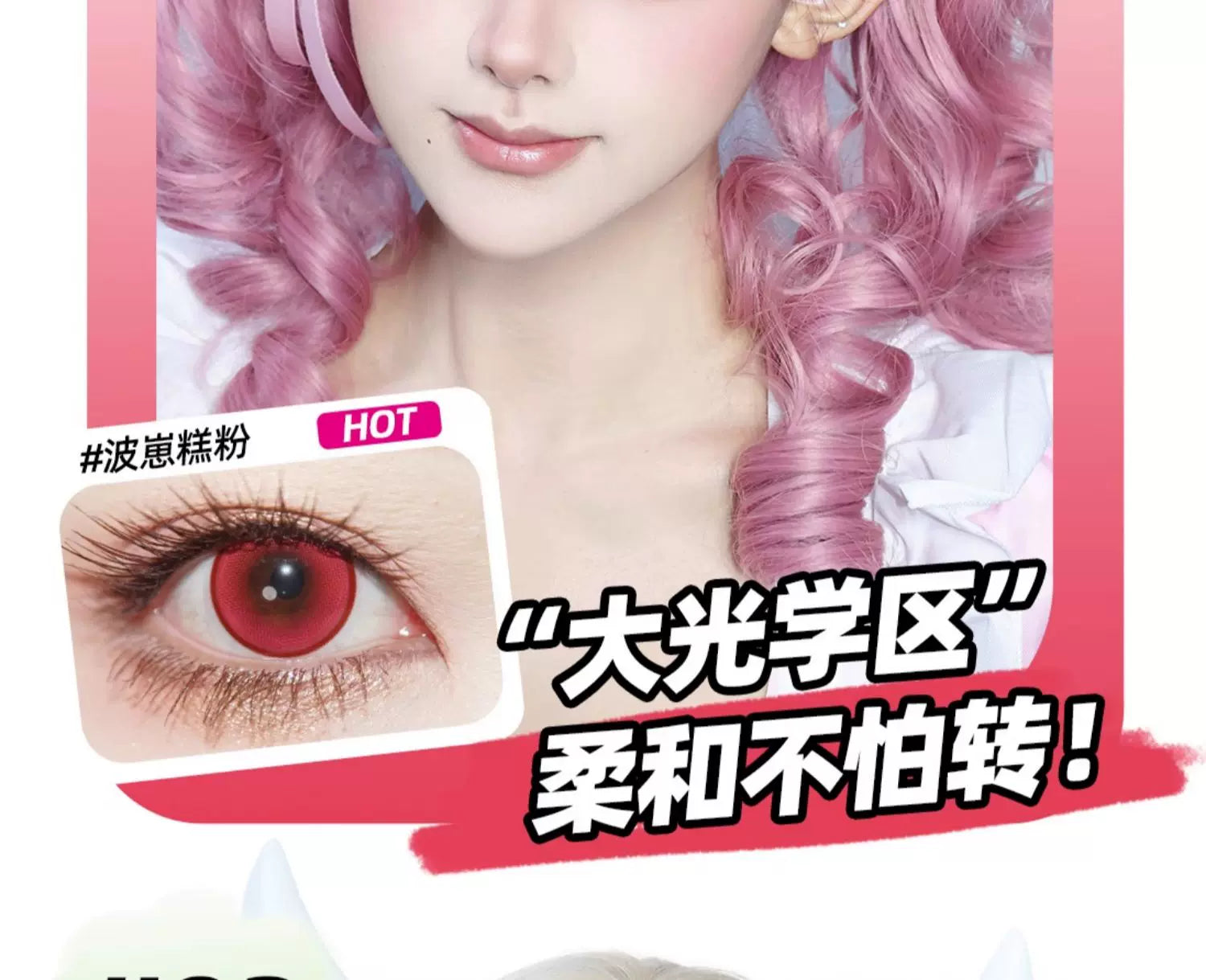 DGUGULENS Bo Zai Gao 1-Day Gold Blue Anime Cosplay Contact Lenses