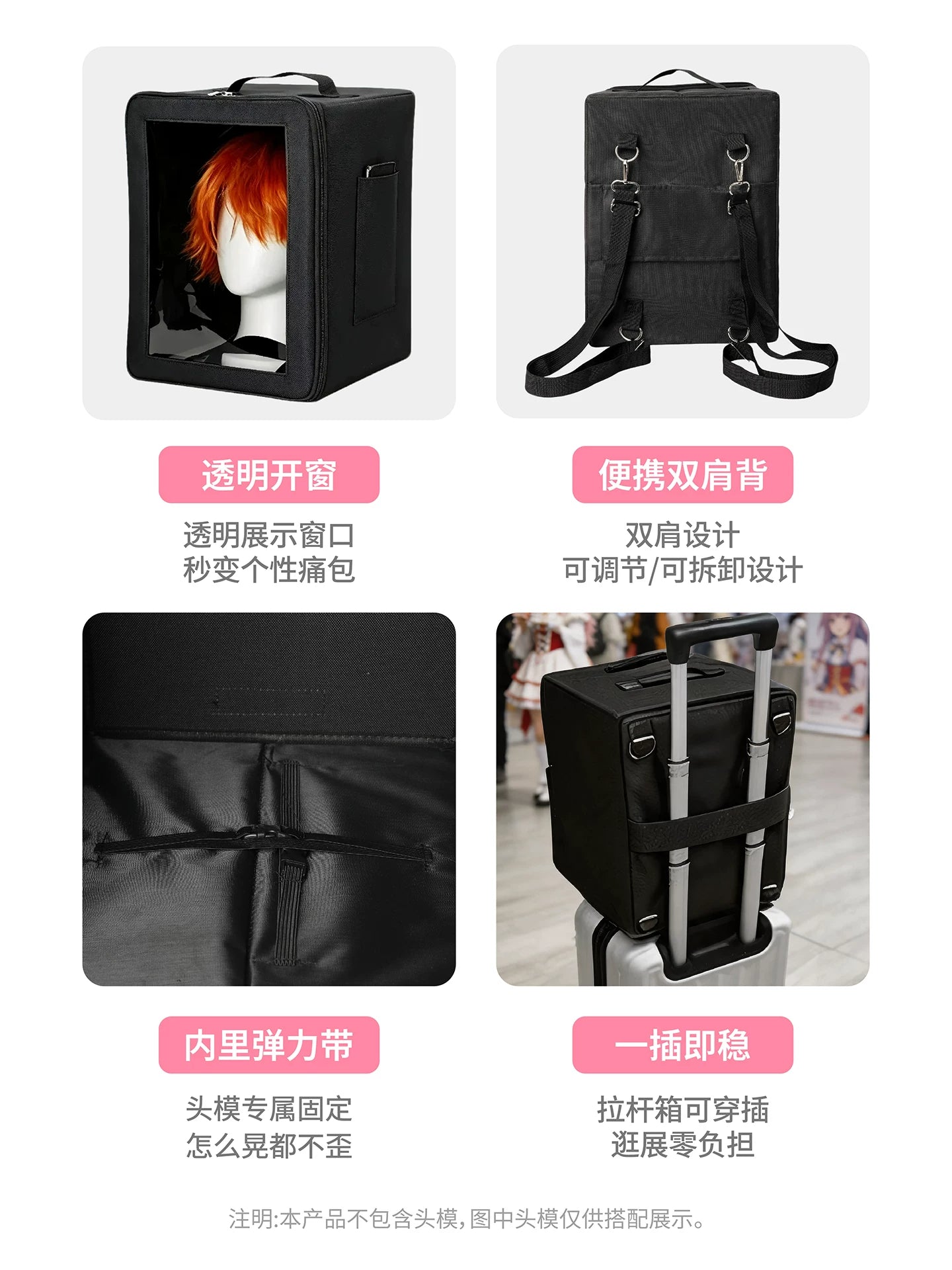 Portable Cosplay Wig & Mannequin Head Display Case