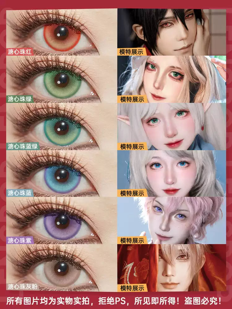 LENSPOP Yuan Ji 6-Month Cosplay Contact Lenses – Heart-Core Pearl Sandwich Series