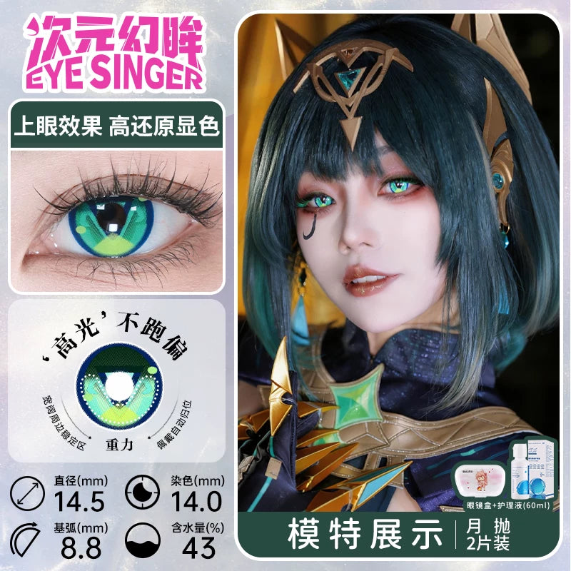 次元幻眸cos美瞳合集大直径14.5不乱转二次元漫展带度数多款可选