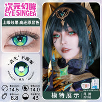 次元幻眸cos美瞳合集大直径14.5不乱转二次元漫展带度数多款可选