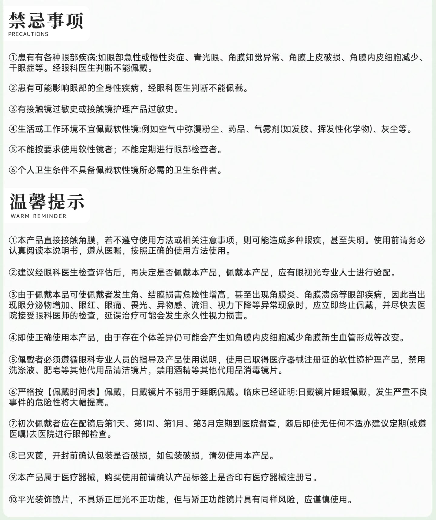 次元幻眸重岳cos美瞳红绿色高光月抛大直径漫展二次元带度数