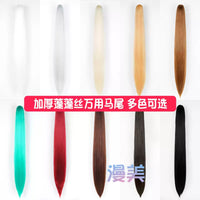 Manmei 80cm Thickened Claw Clip Ponytail Cosplay Wig Extension