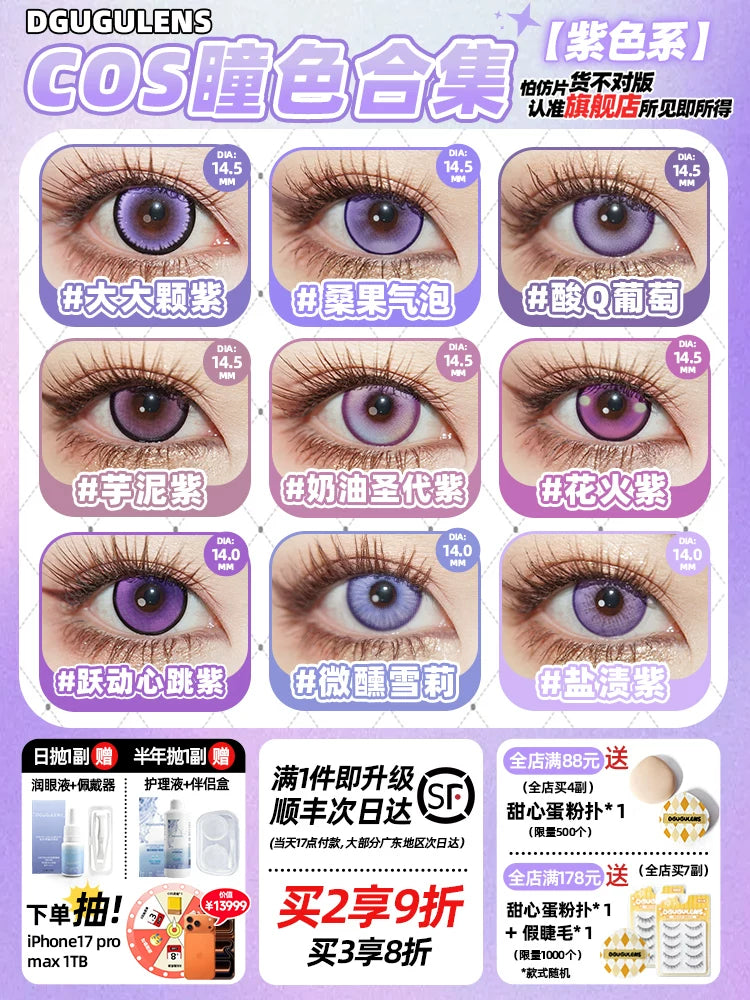 DGUGULENS Purple 1-Day Anime Cosplay Contact Lenses