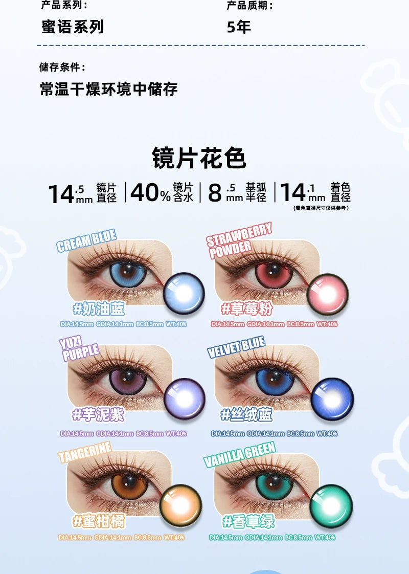 DGUGULENS Sweet Talk Large Diameter 1-Day Cosplay Contact Lenses – Blue, Pink, Green, Purple & Orange