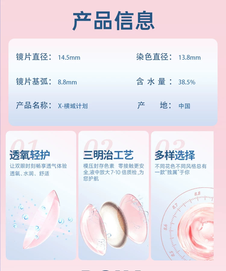 DOYA Horizon X Horizontal Pupil 1-Day Cosplay Contact Lenses