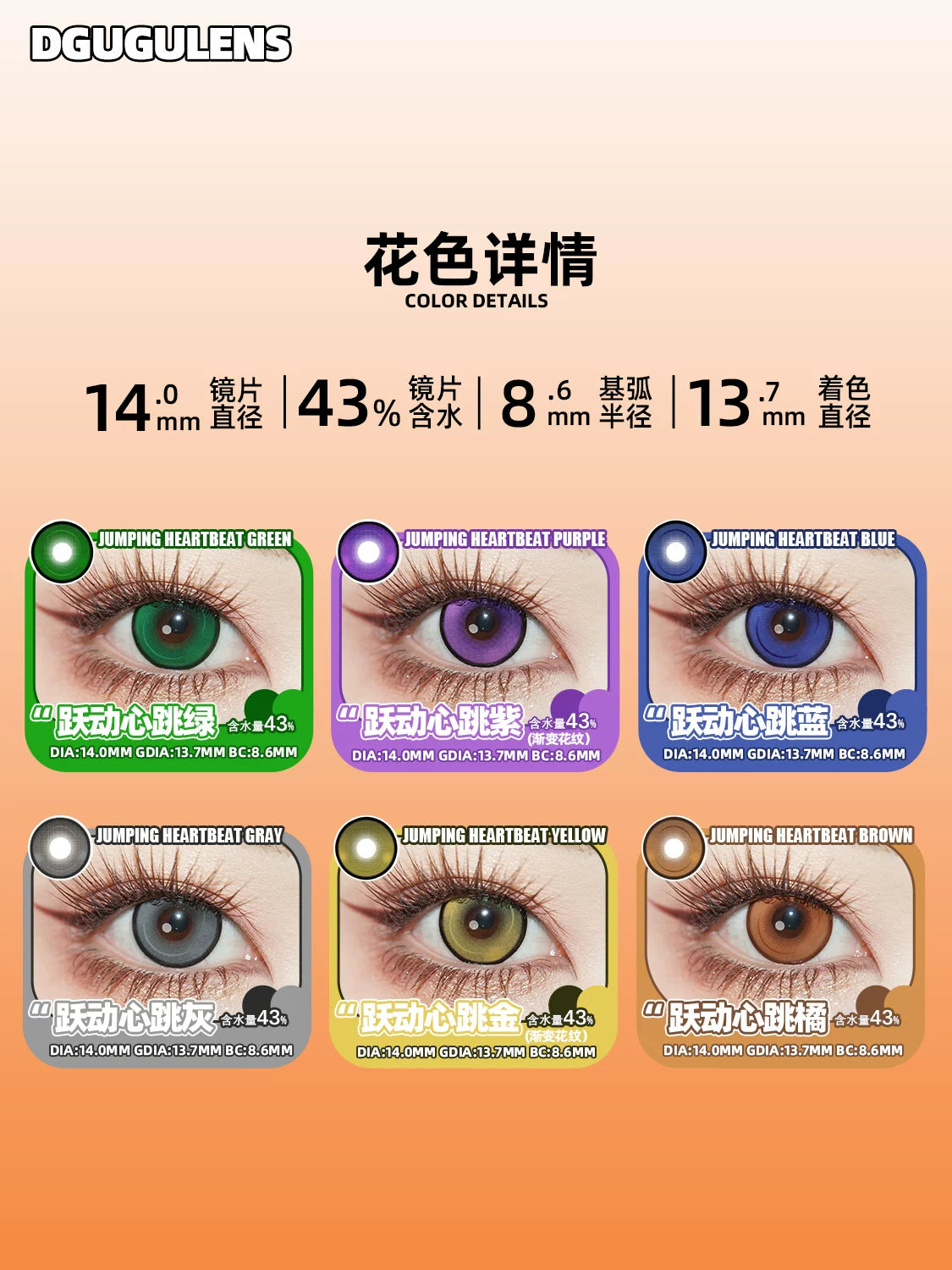 DGUGULENS Heartbeat Motion 1-Day Small Diameter Cosplay Contact Lenses – Orange & Blue