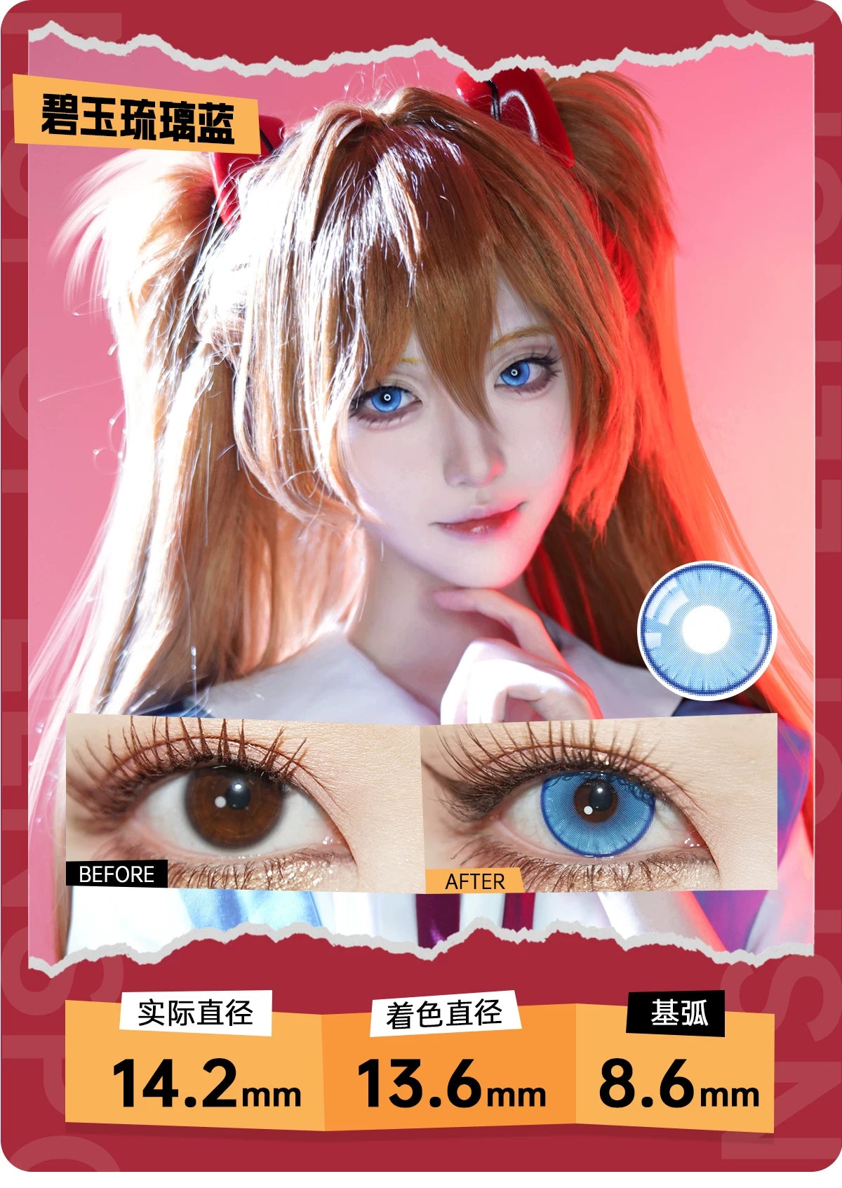 LENSPOP Jade Glazed 6-Month Cosplay Contact Lenses – Sandwich Process Series