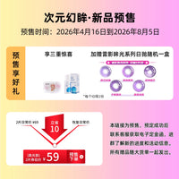 Eye Singer Monthly Cosplay Contact Lenses – 60-Day Pre-Order