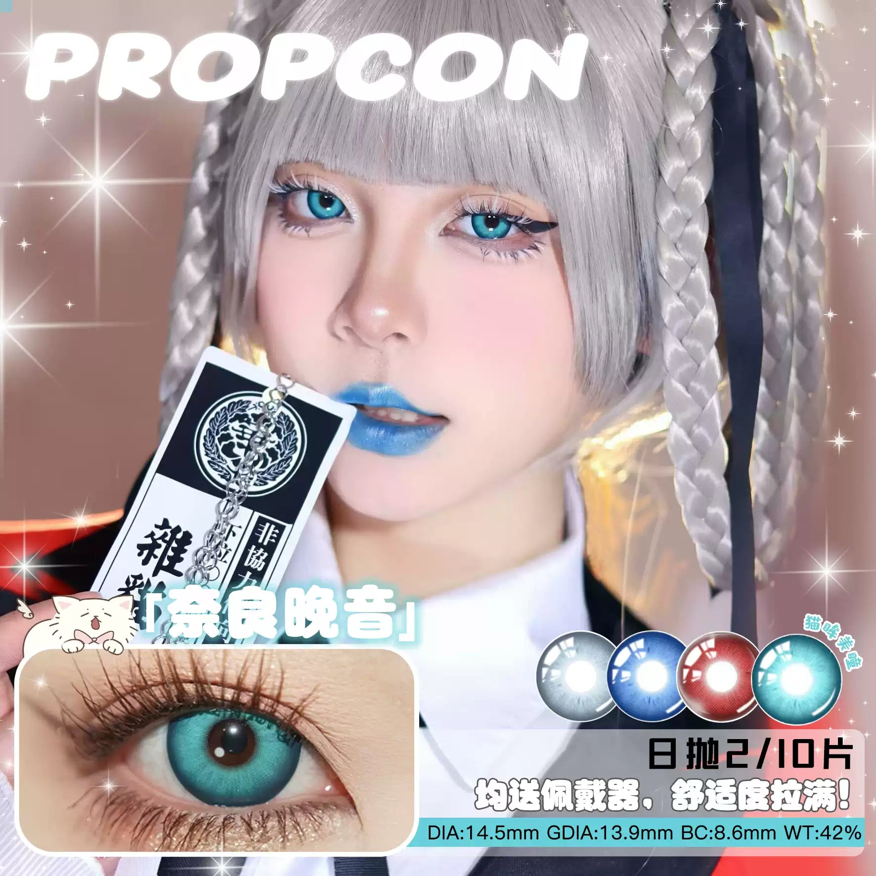 Propcon 1-Day Gray Blue Red Cyan Anime Cosplay Contact Lenses