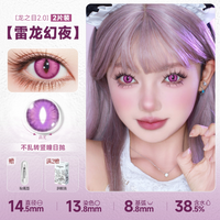 DOYA Dragon Eye Fixed-Axis Daily Disposable Cosplay Contact Lenses – Cat Eye / Snake Eye