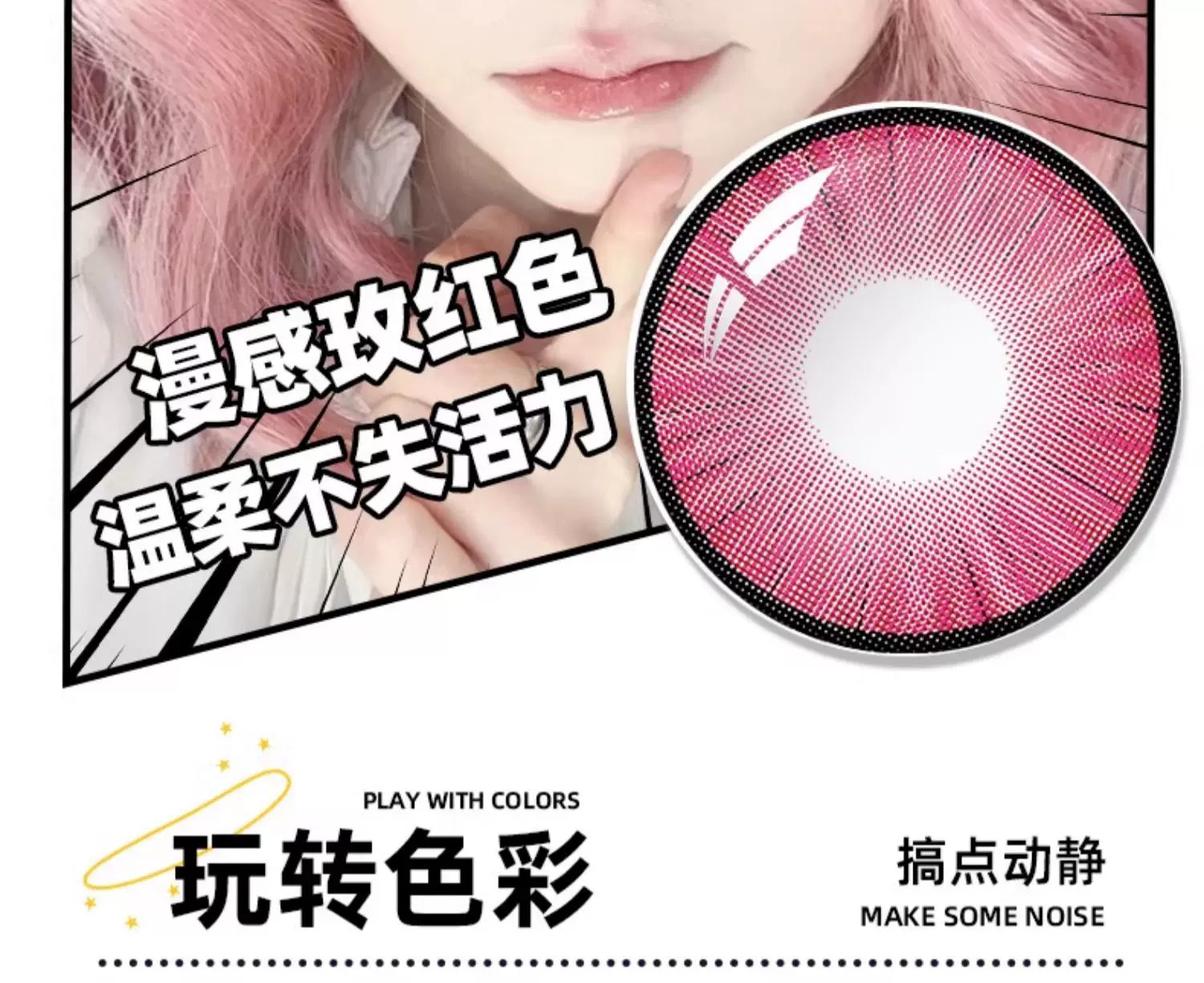 DGUGULENS Make Some Noise Collection 1-Day Cosplay Contact Lenses – Blue, Red, Rose Red & Green