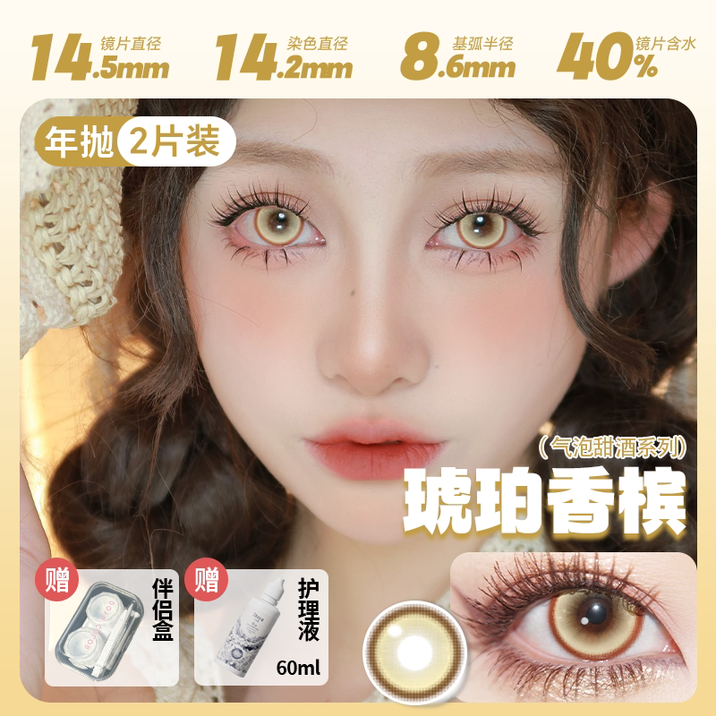 DOYA 1-Year Anime Cosplay Contact Lenses | Distributor Special Price