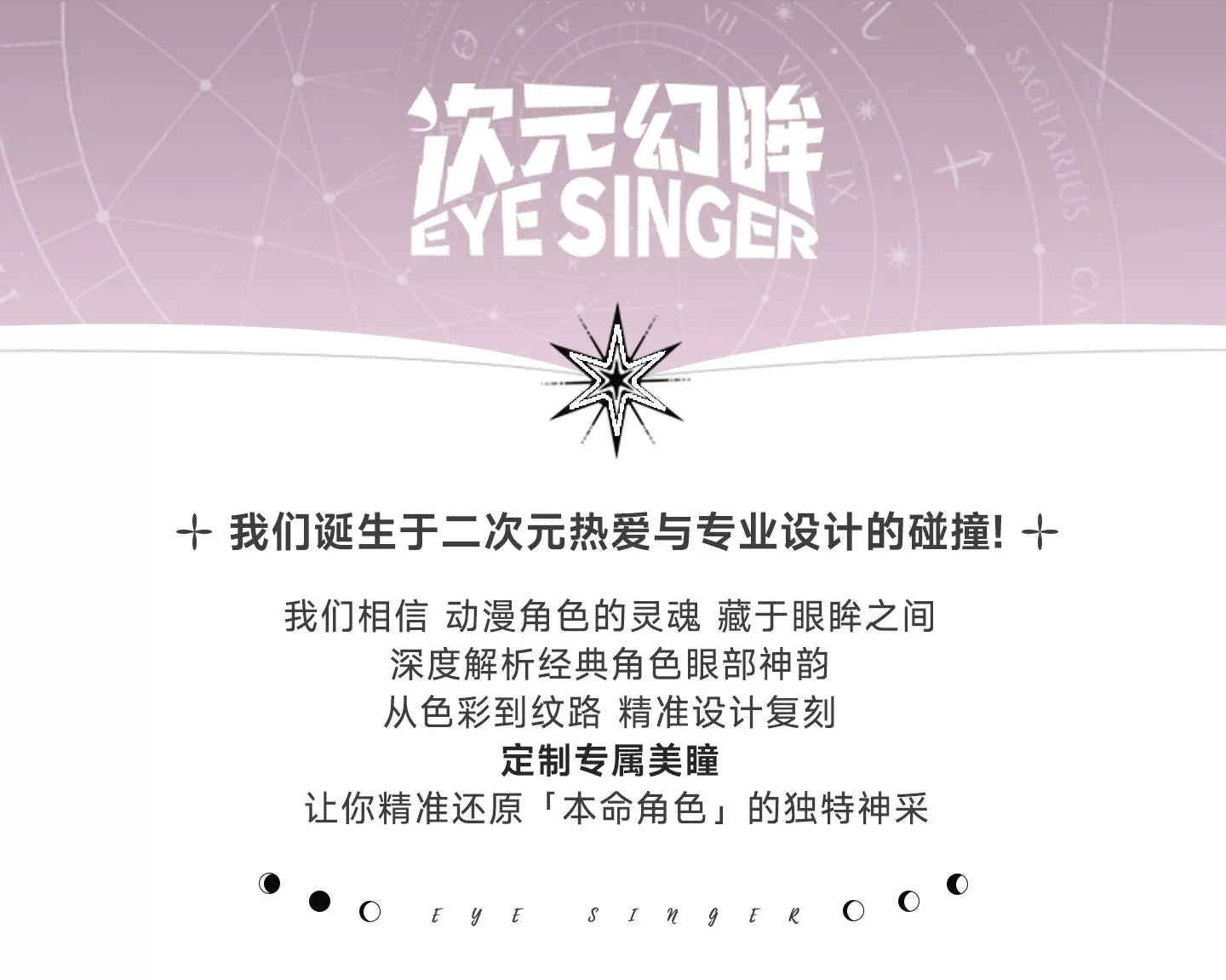 次元幻眸维什戴尔cos美瞳棕黄色高光月抛大直径漫展二次元带度数