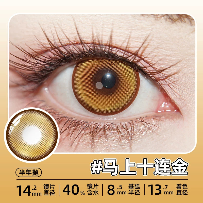 DGUGULENS Ma Shang 6-Month Deep Blue Gold Yellow Green Cosplay Contact Lenses – Rin