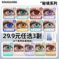DGUGULENS Secret Realm 1-Day Large Diameter BJD Cosplay Contact Lenses – Deep Blue, Red, Cyan & Gold