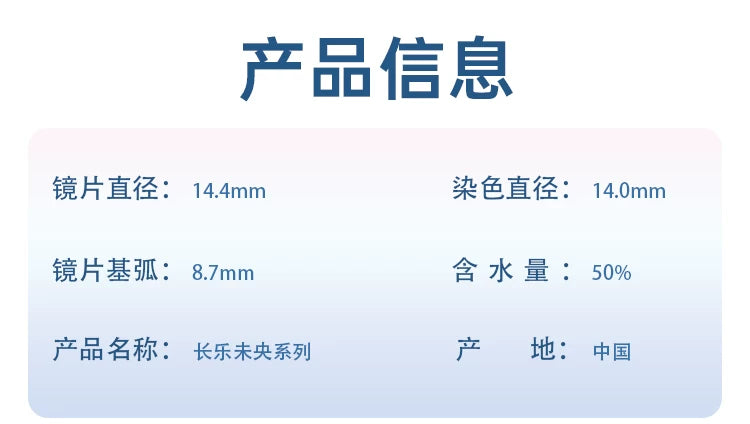 DOYA Chang Le Wei Yang Series 1-Day Fantasy Cosplay Contact Lenses