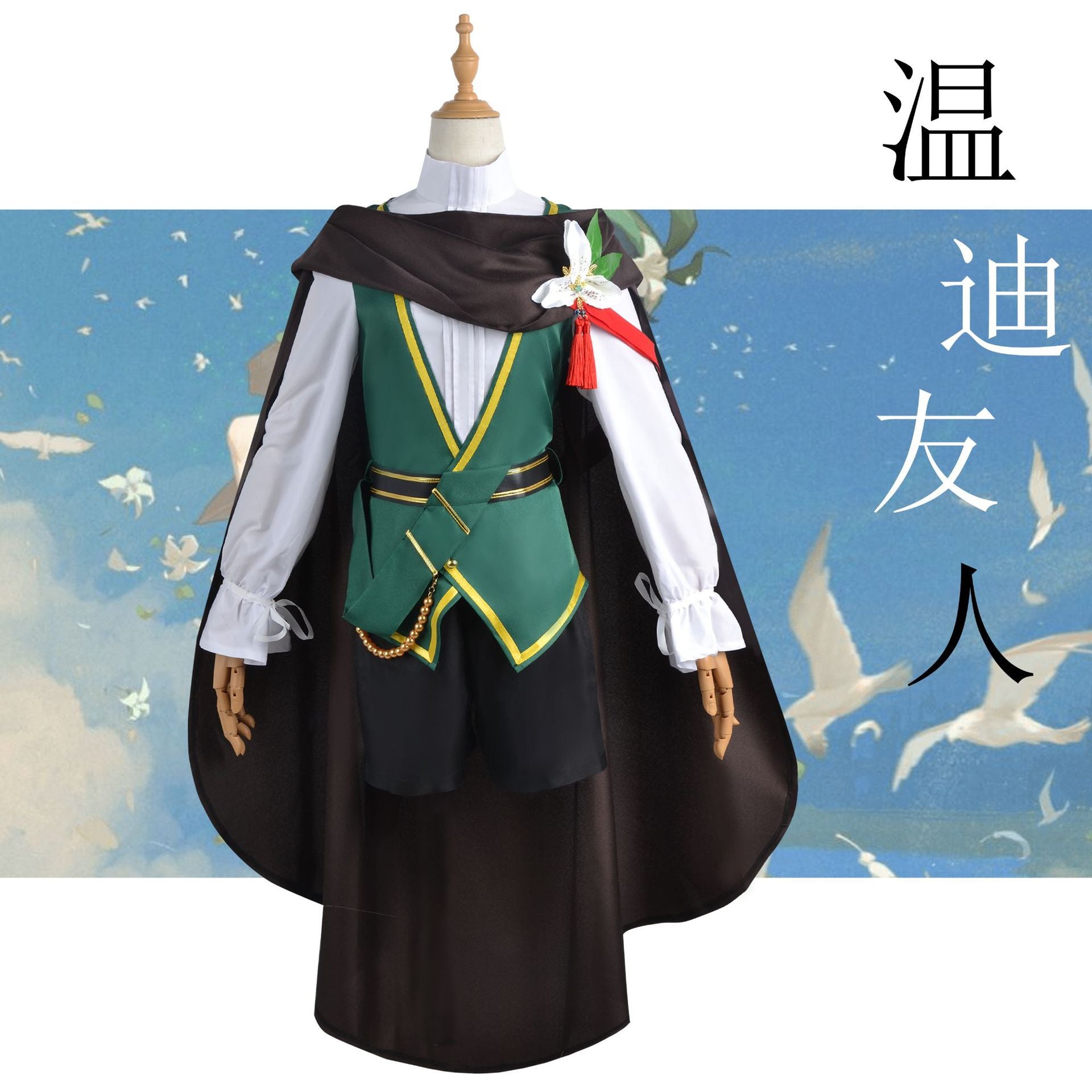 Genshin Impact Cosplay Anime Costume Set Venti Windborne Bard Uniform Halloween Party