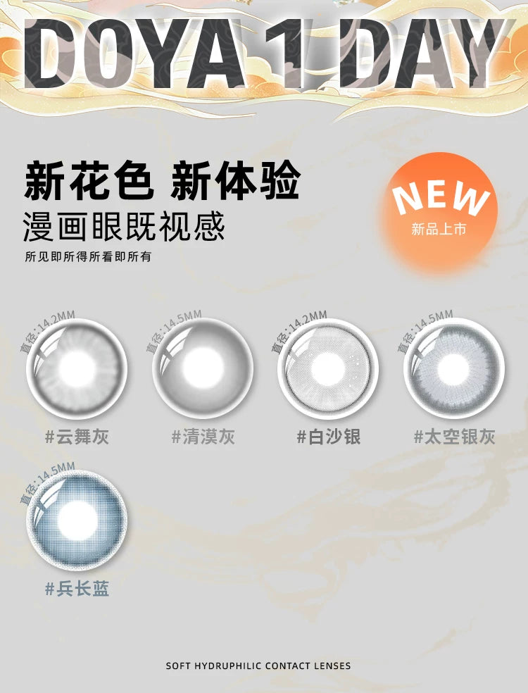 DOYA Gray & Black Cosplay Contact Lenses (1 Day to 1 Month)