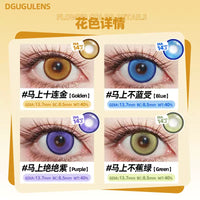 DGUGULENS Ma Shang 6-Month Deep Blue Gold Yellow Green Cosplay Contact Lenses – Rin