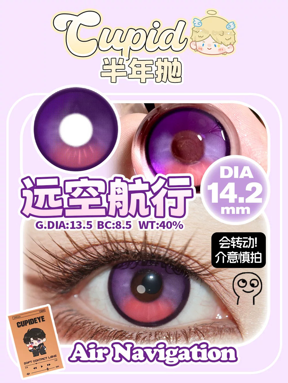 CUPID Love and Deepspace 6 Month Cosplay Contact Lenses