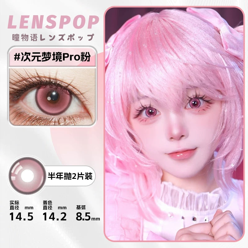 LENSPOP Dimension Dream Pro 6-Month Cosplay Contact Lenses – Sandwich Series