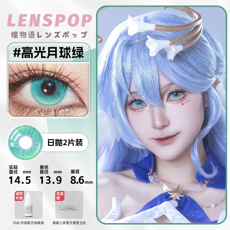 LENSPOP Green Collection 1-Day Anime Cosplay Contact Lenses