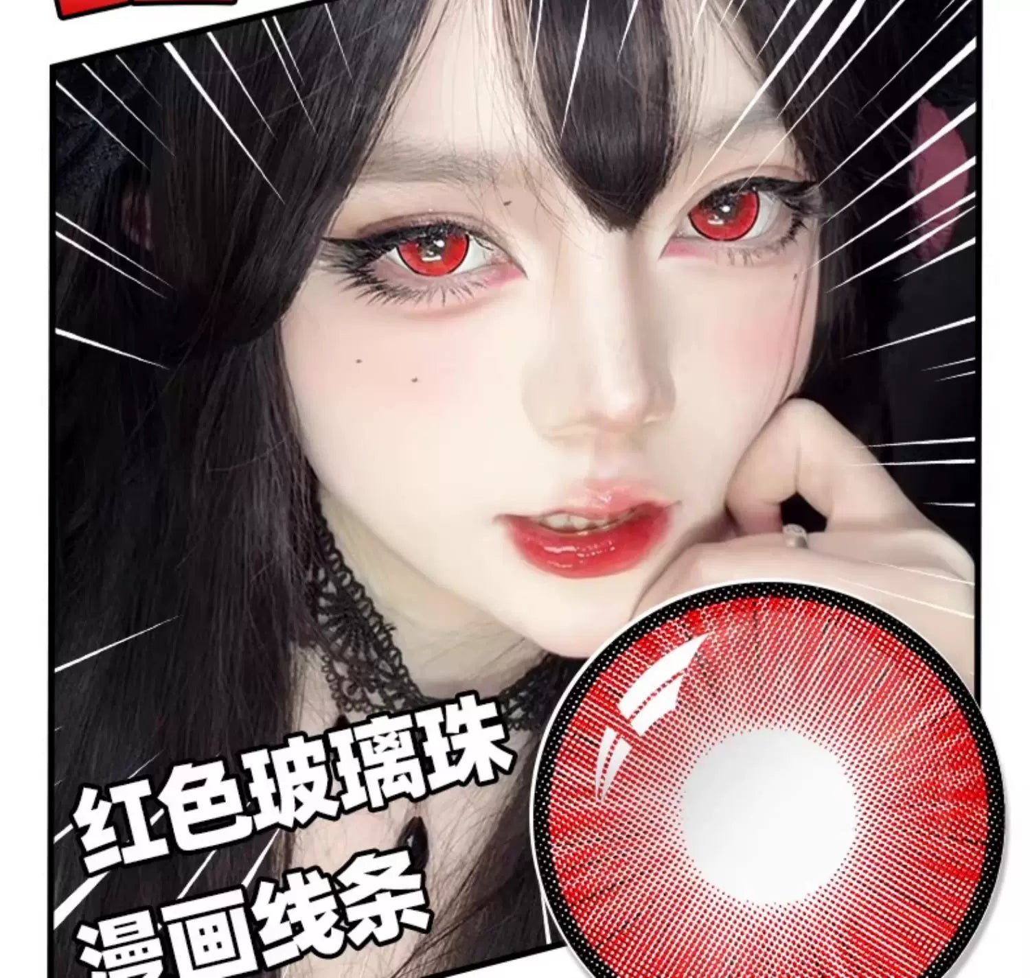DGUGULENS Make Some Noise Collection 1-Day Cosplay Contact Lenses – Blue, Red, Rose Red & Green