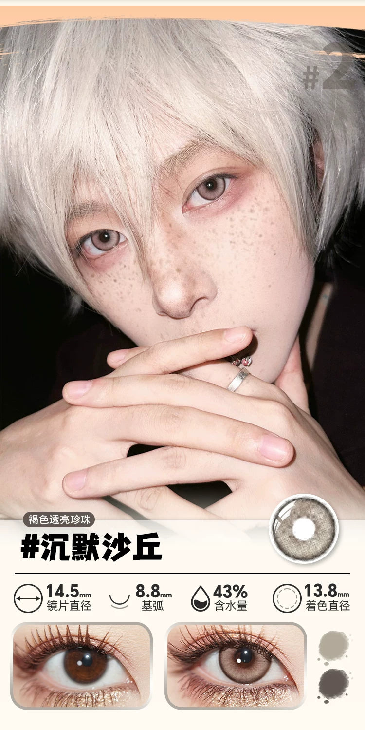 DOYA Orange & Brown Cosplay Contact Lenses (1 Day to 1 Month)