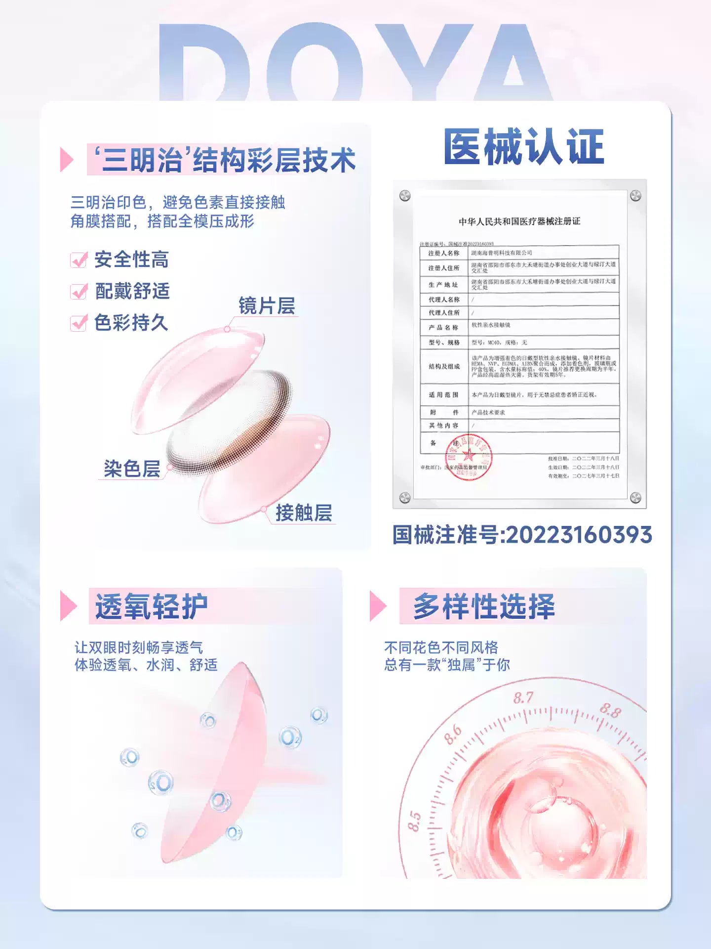 DOYA Fairy Tale Town Series 6-Month Fantasy Cosplay Contact Lenses