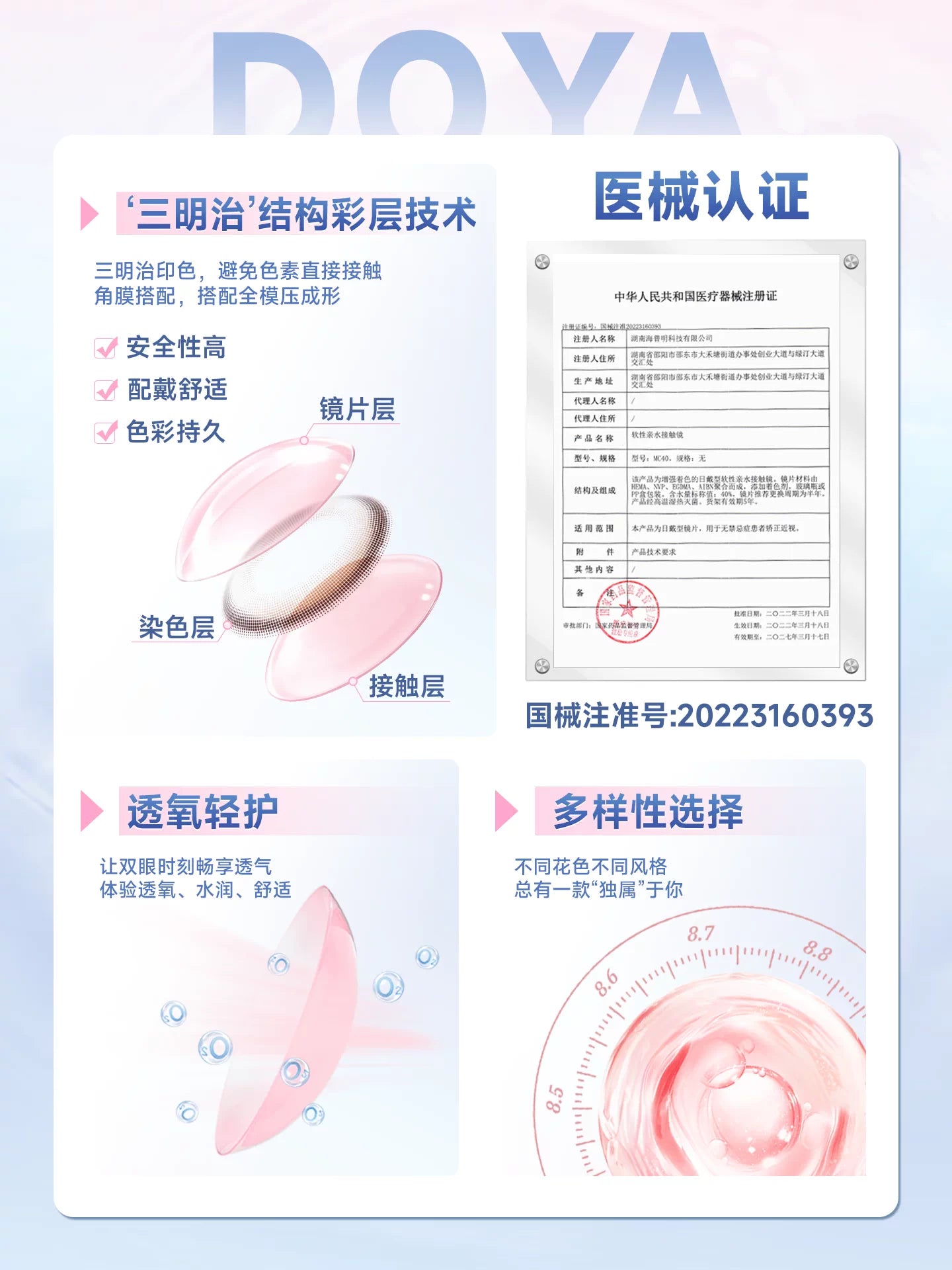 DOYA Fairy Tale Town Series 6-Month Fantasy Cosplay Contact Lenses