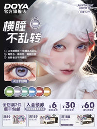 DOYA Horizon X Horizontal Pupil 1-Day Cosplay Contact Lenses