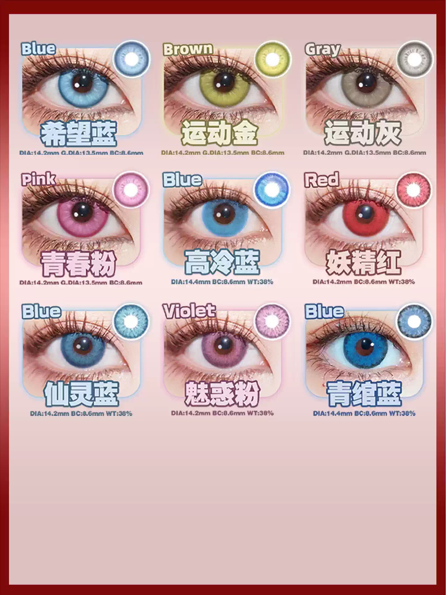 DOYA 1-Year Anime Cosplay Contact Lenses | Distributor Special Price