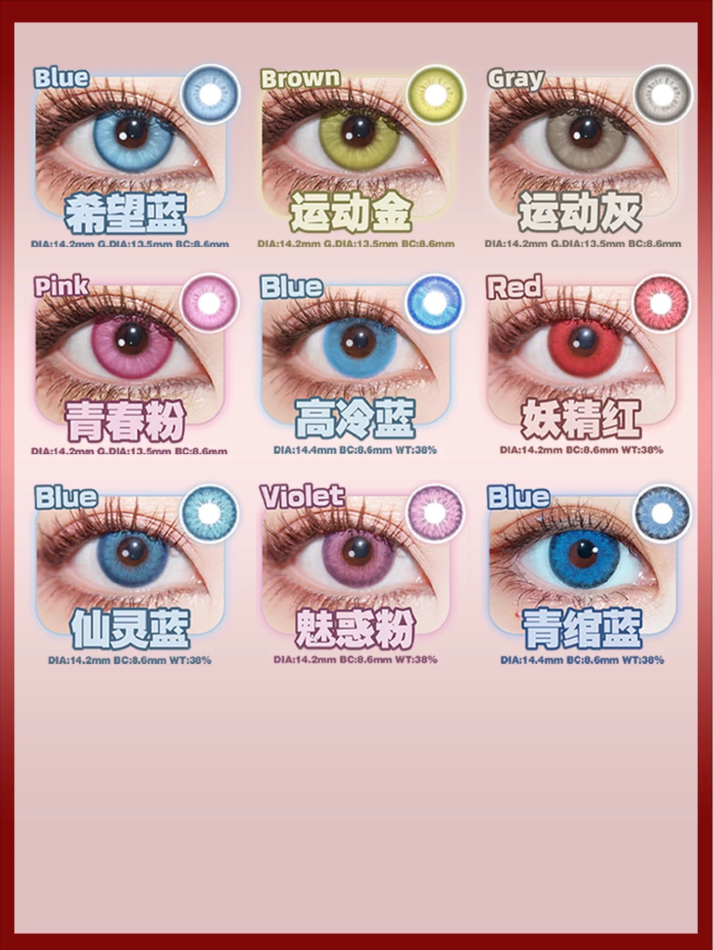 DOYA 1-Year Anime Cosplay Contact Lenses | Distributor Special Price